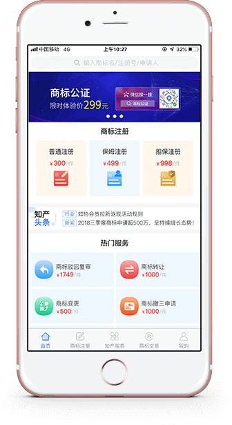 知協(xié)app