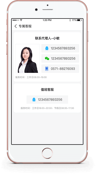 知協(xié)app