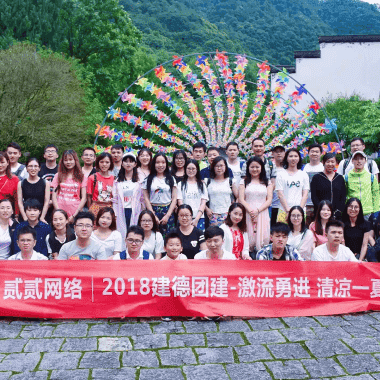 工作環境及團隊活動