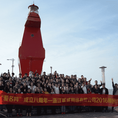 工作環境及團隊活動